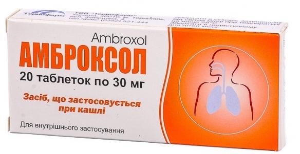 Амброксол таб. 30 мг: 20 шт.