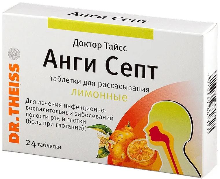 Анги Септ Д-р Тайсс (лимон) N24 (Р)