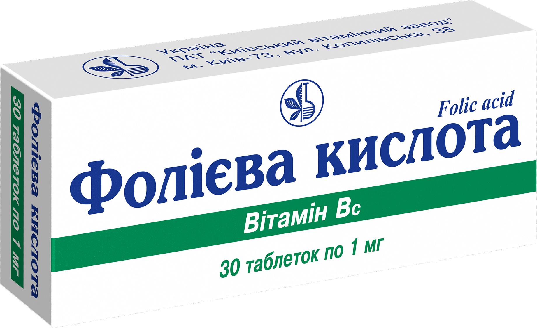 Кислота фолиевая 1 мг: 30 шт.