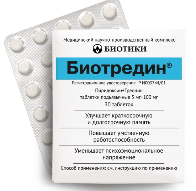 Биотредин таб. п/яз. 105мг N30 (Р)