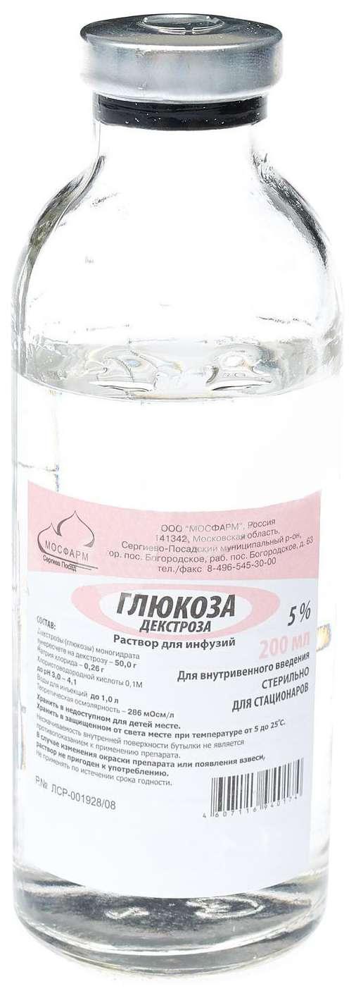 Р-р глюкозы 5% 200мл стекл. (Мосфарм) (Р)#