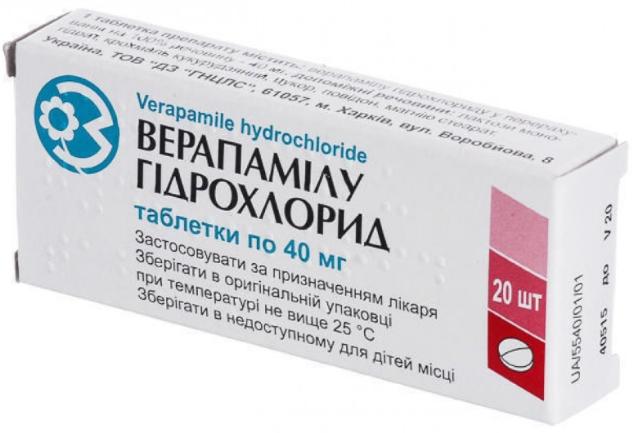 Верапамил таб. 40 мг: 20 шт.