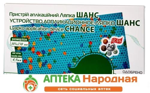 Аппликатор Ляпко Шанс+ 5.8 Ag (11.8х23.5см) (Р)