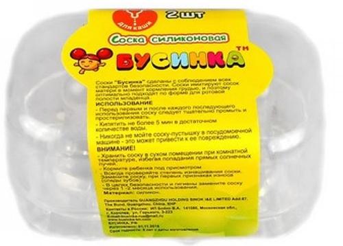 Соска силикон. д/бут.быст.пот. N2 футляр (506) (Р)