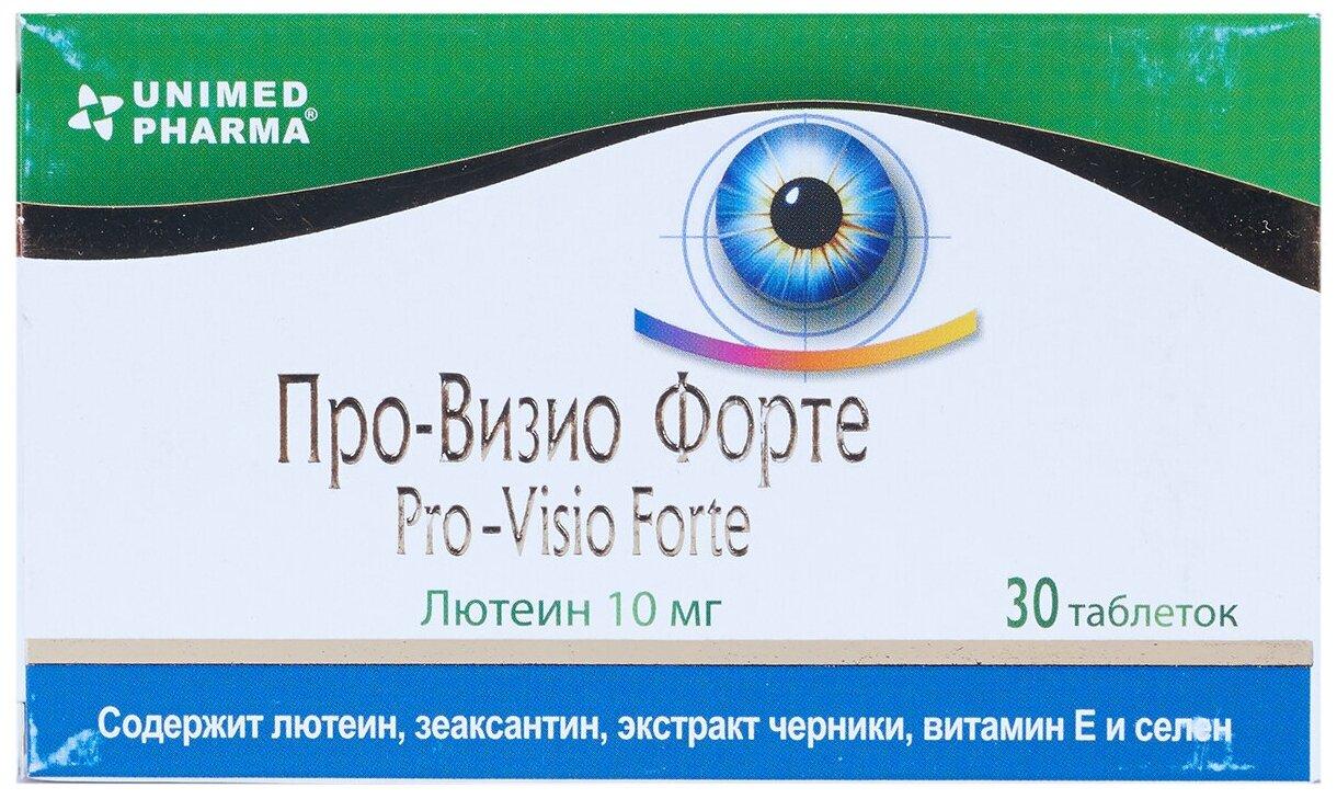 Про-Визио Форте таб.: 30 шт.