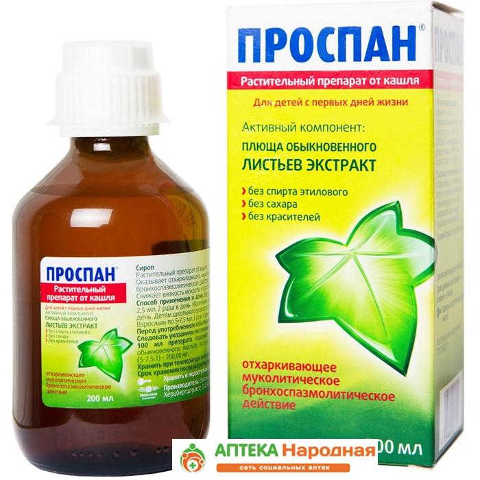 Проспан р-р д/приема внутрь 200мл (Р)