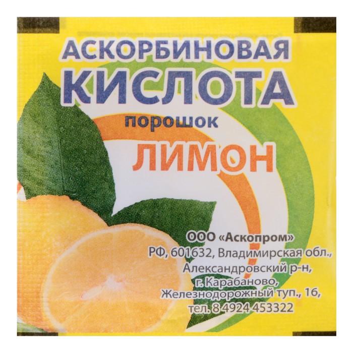Аскорбиновая кислота Лимон порошок 2,5 г