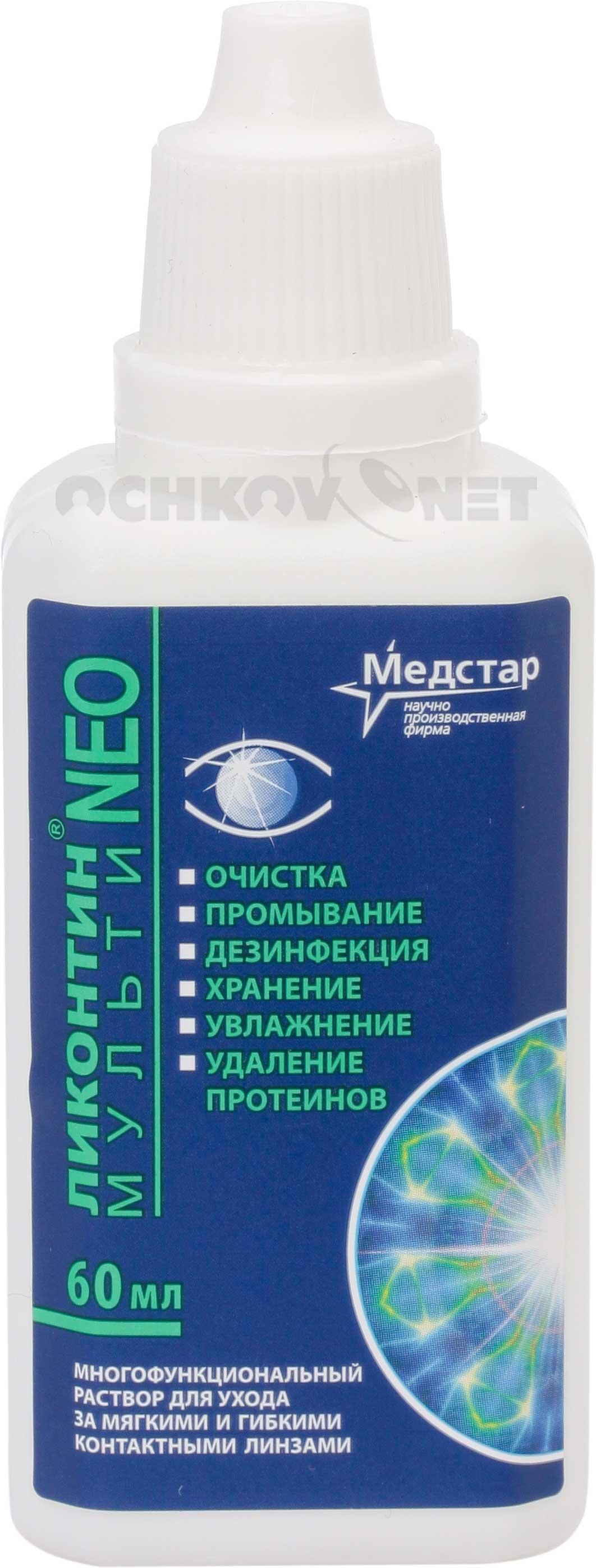 Р-р д/линз Ликонтин Neo Мульти 60мл (Р)