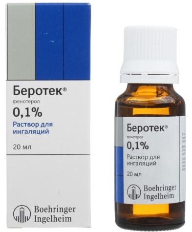 Беротек раствор для ингаляций 0,1% 20 мл