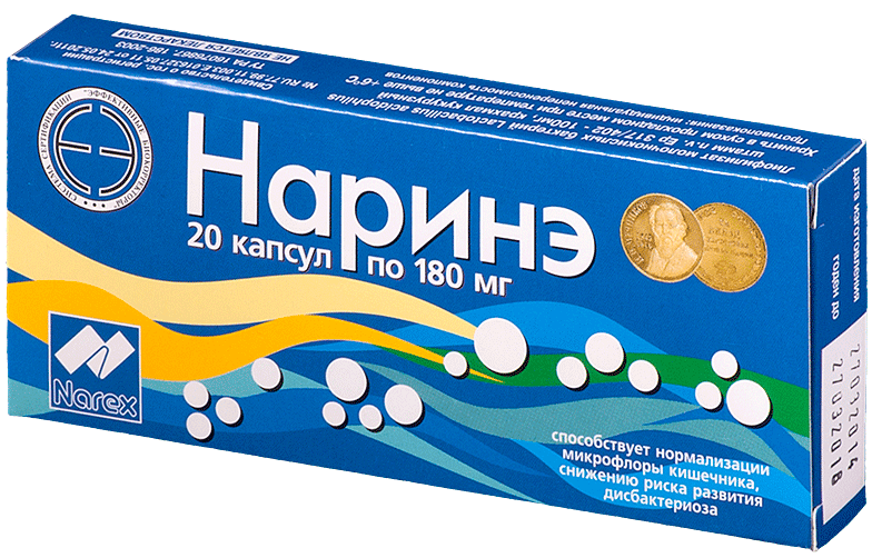 Наринэ капс. 180мг N20 (Р) (ПТ)