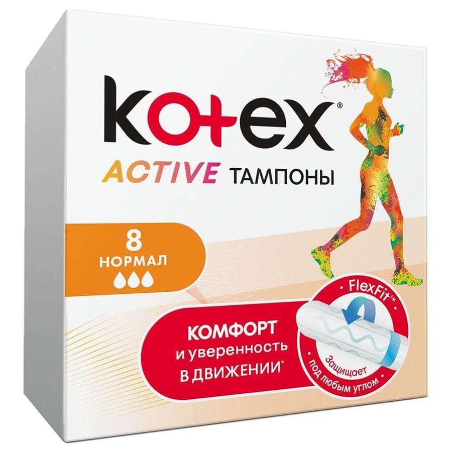Тампоны Kotex Active Normal N8 (Р)