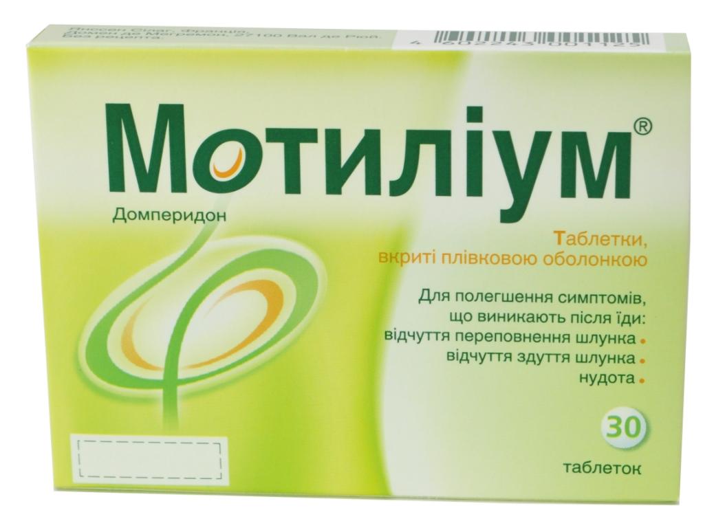 Мотилиум таб.п/о 10мг N30 ®