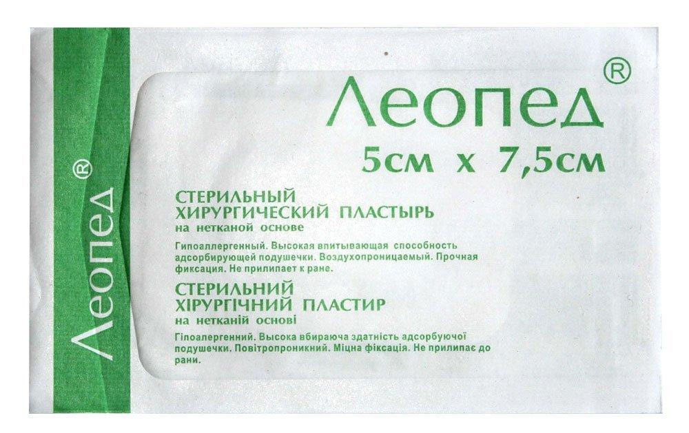 Леопед Пластырь стерильный хирургический на нетканной основе 5смх7,5 см № 1