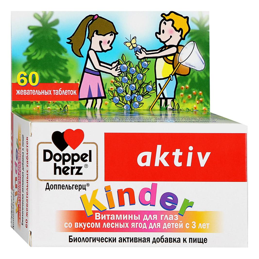 Доппельгерц Актив Киндер Витам.д/глаз N60 (лесн.ягода) (Р) (ПТ)
