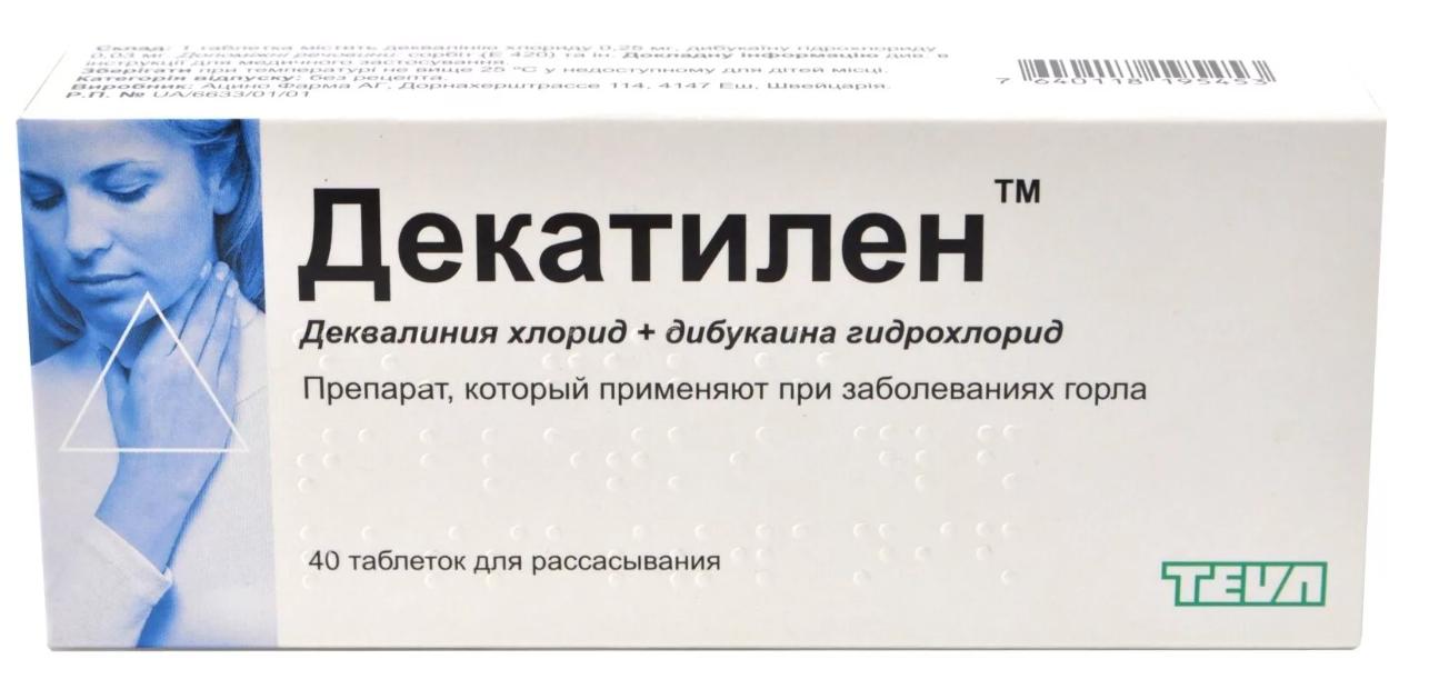 Декатилен таб. для рассасывания: 40 шт.