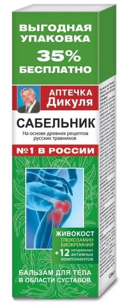 АптДикуля Живокост б-м д/тела 125мл (Р)