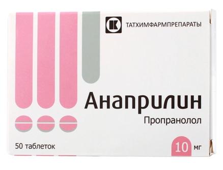 Анаприлин таб.10мг N50 (Р)#