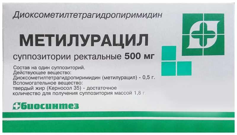 Свечи с метилурацилом 500мг N10 (Р) (Биосинтез)