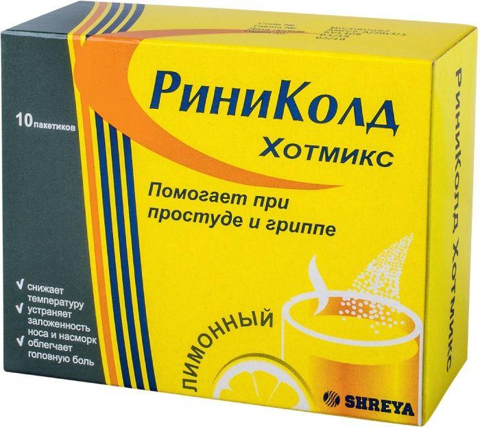 Риниколд ХотКап Лимон пор. N10 (Р)