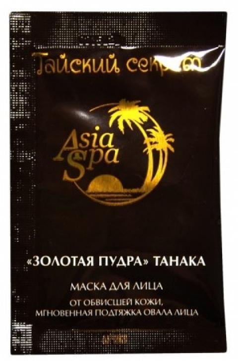 ТайсСекр AsiaSpa Маска д/лица 10мл Золотая пудра Танака (Р)