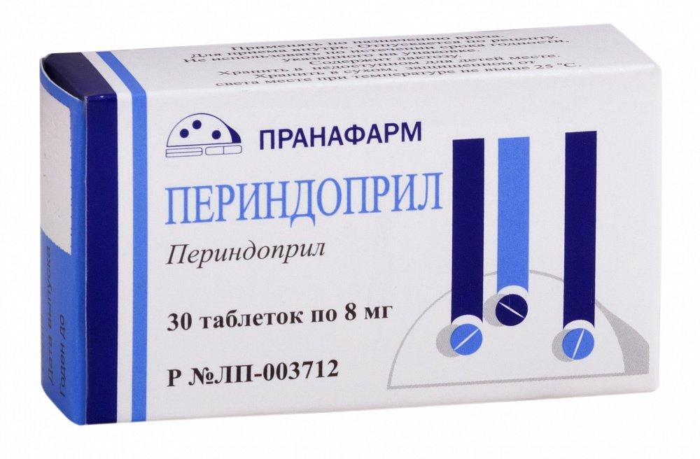 Периндоприл таб. 8мг №30