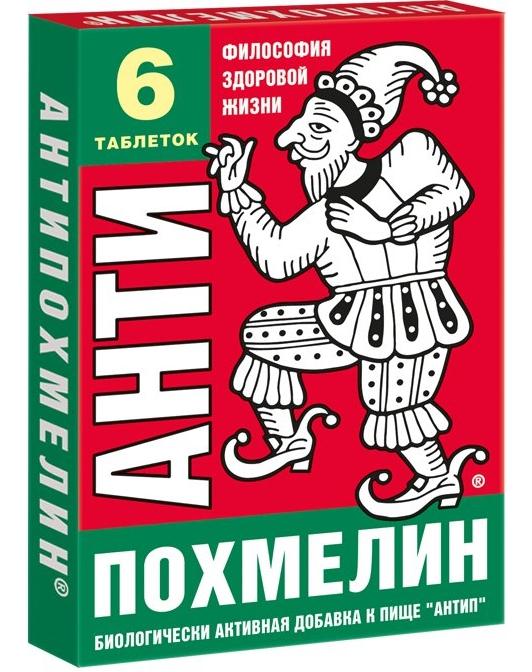 Антип (антипохмелин) таб. 0.5г N6 (Р) (ПТ)