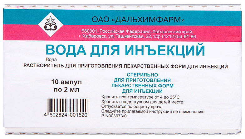Вода для инъекций растворитель д/пригот. лек. форм д/и 2 мл: амп. 10 шт.