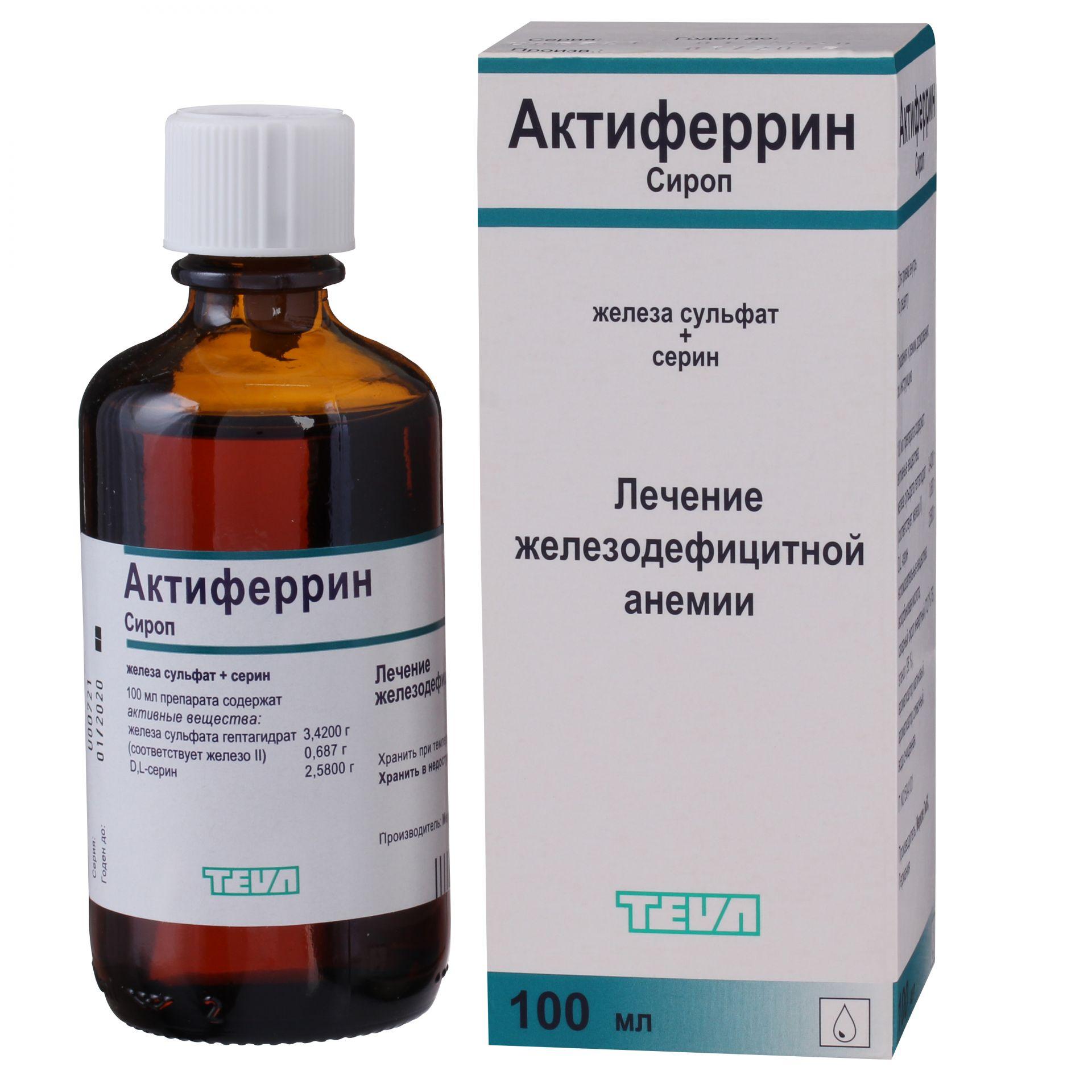 Актиферрин сироп 100 мл