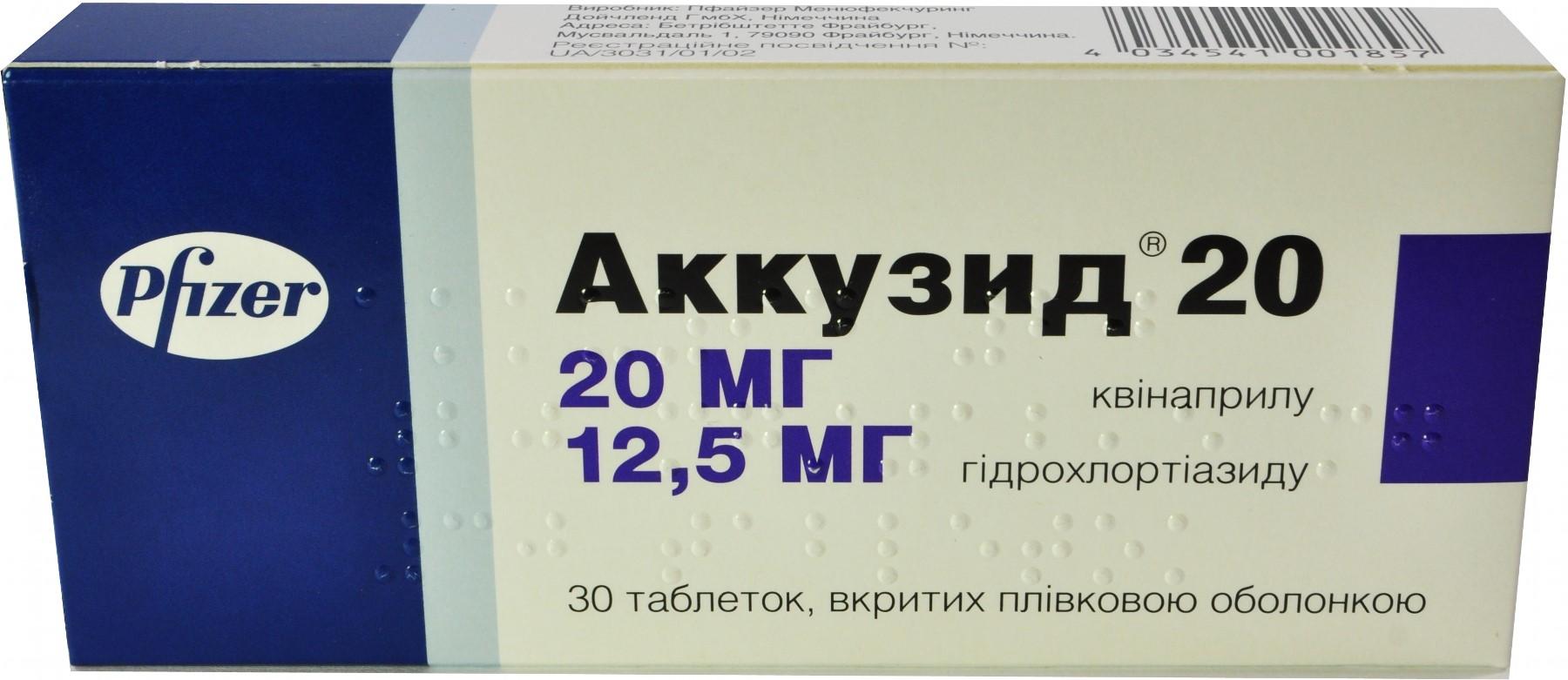 Аккузид таб. 20 мг+12,5 мг: 30 шт.