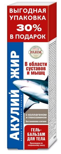 Гель-бал. АкулЖир д/тела 125мл с глюкозам./коллаген. (Р)