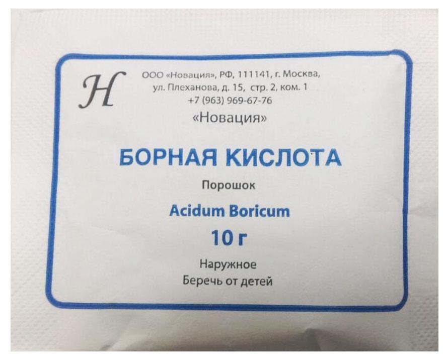Борная кислота порошок 10 г