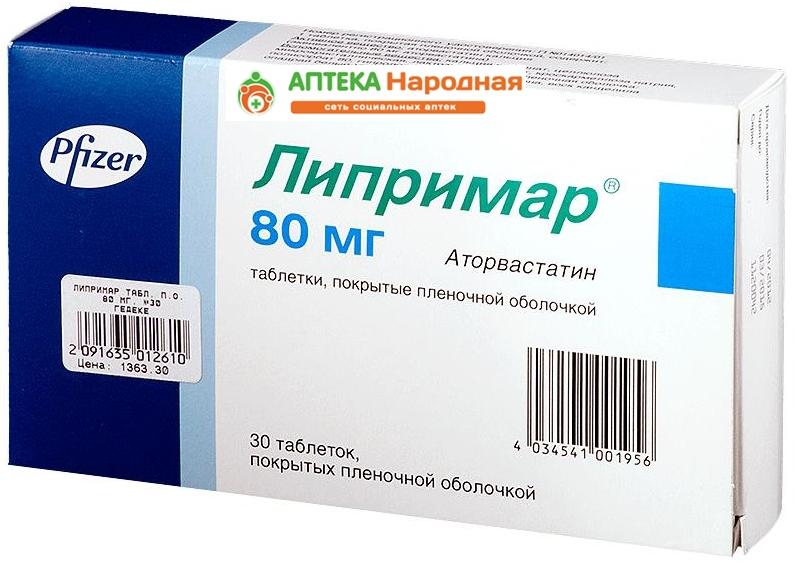 Липримар таб. 80 мг: 30 шт.