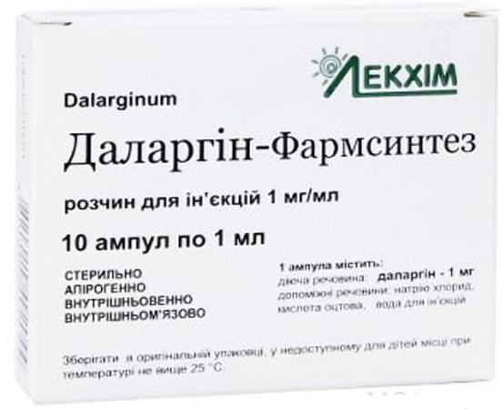 Даларгин амп. 1 мг/мл 1 мл: 10 шт.