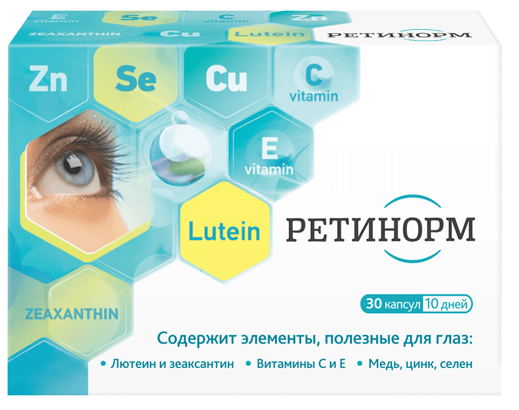 Ретинорм капс. 500мг N30 (Р) (вит.д/глаз) (ПТ)