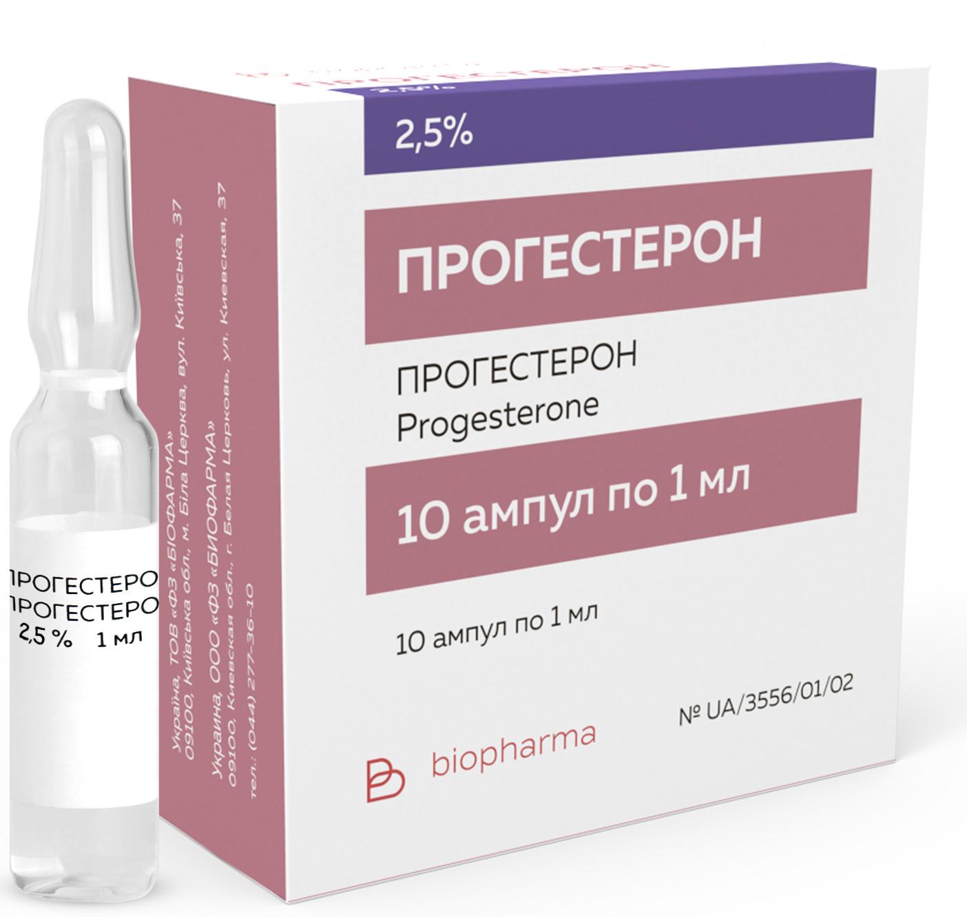 Прогестерон р-р масл. 1% 1мл N10
