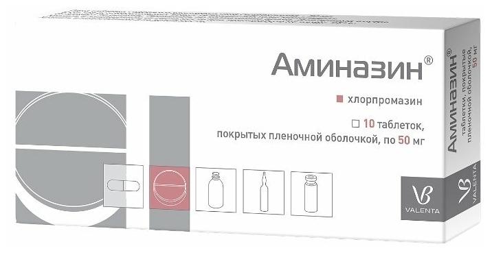Аминазин таб. 50мг N10 (Р)#