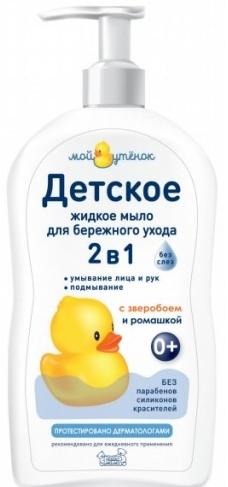 МойУтенок Мыло жид.2в1 д/умыв.и подмыв.250мл (Р)