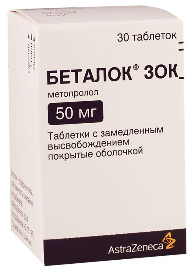 Беталок Зок таб. 50мг N30 (Р)#