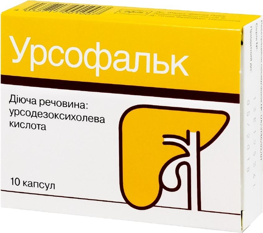 Урсофальк капс. 250 мг: 10 шт.