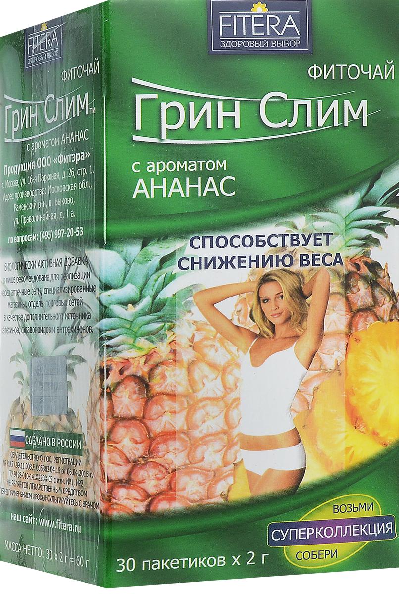 Фиточай Грин Слим Ананас 2г №30