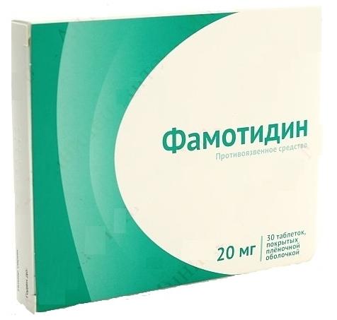 Фамотидин 20мг N30 (Р) Озон#