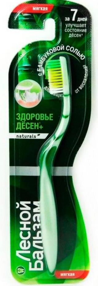 Зубная щетка Лесной бальзам с Бамбуковой солью (мягкая)