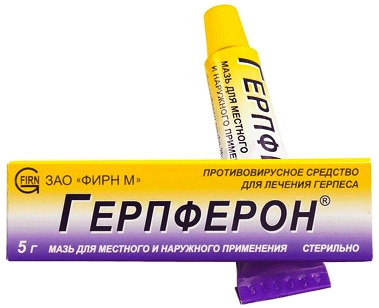 Герпферон мазь 5г (Р)
