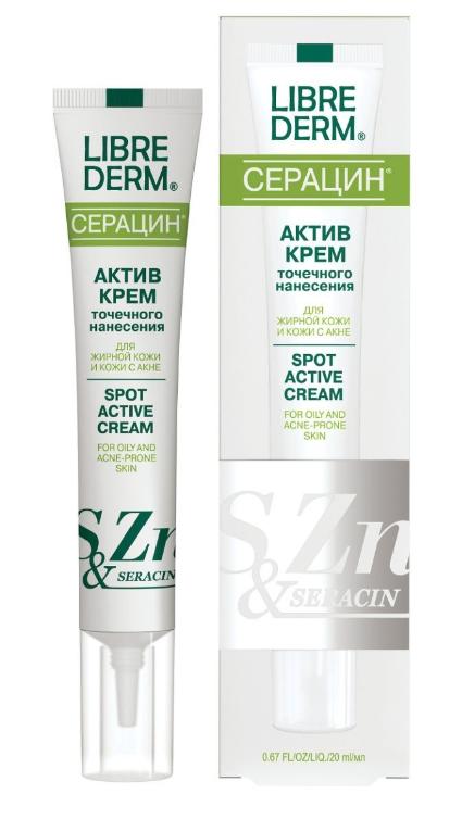 LD Серацин Актив-крем точеч.нанес. 20мл (Р)