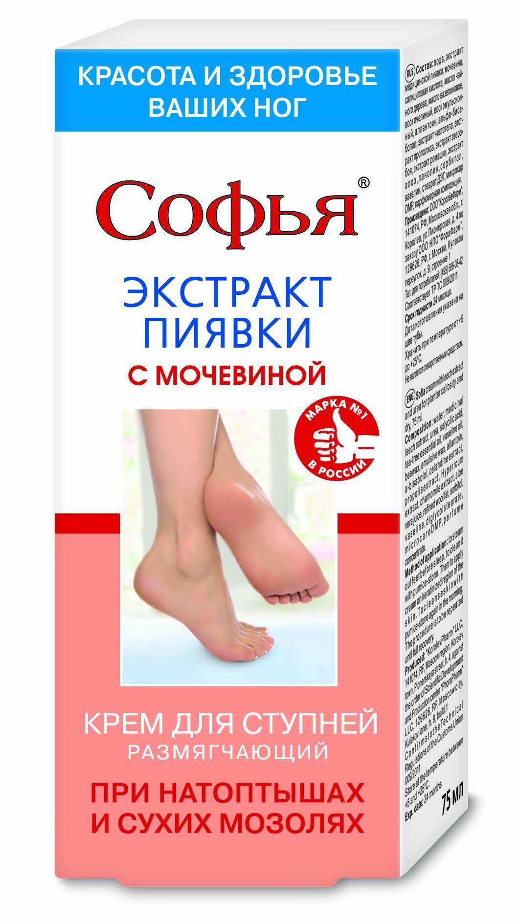 Крем "Софья" 125мл экстр.пиявки с мочевиной д/ступ. (Р)