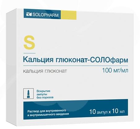Кальция глюконат-Соло 10% 10мл N10 (Р)#