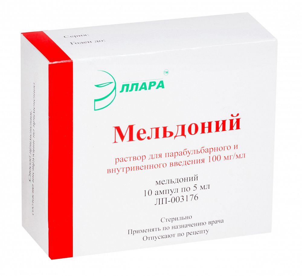 Мельдоний р-р 100мг/мл 5 мл N 10 (Р) Эллара