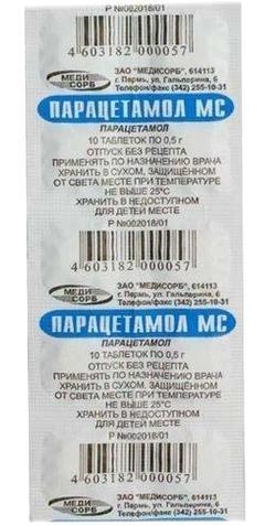 Парацетамол MC таб. 500 мг: 10 шт.