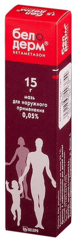 Белодерм мазь 0.05% 15г (Р)#