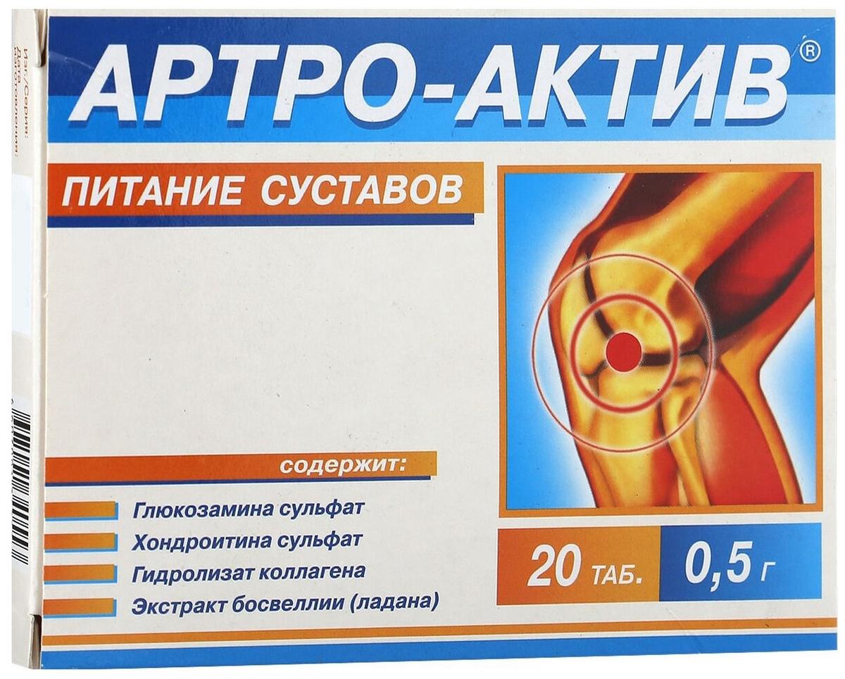 Артро-Актив "Питание суставов" таб. N20 (Р) (ПТ)